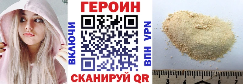 Героин афганец  Купить где  Ртищево 
